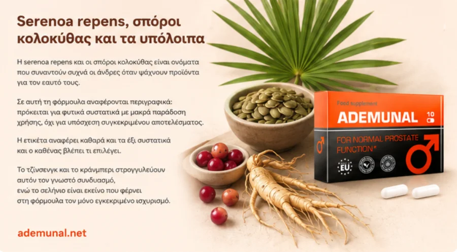 Ademunal — оригинална опаковка за поръчка от официалния сайт
